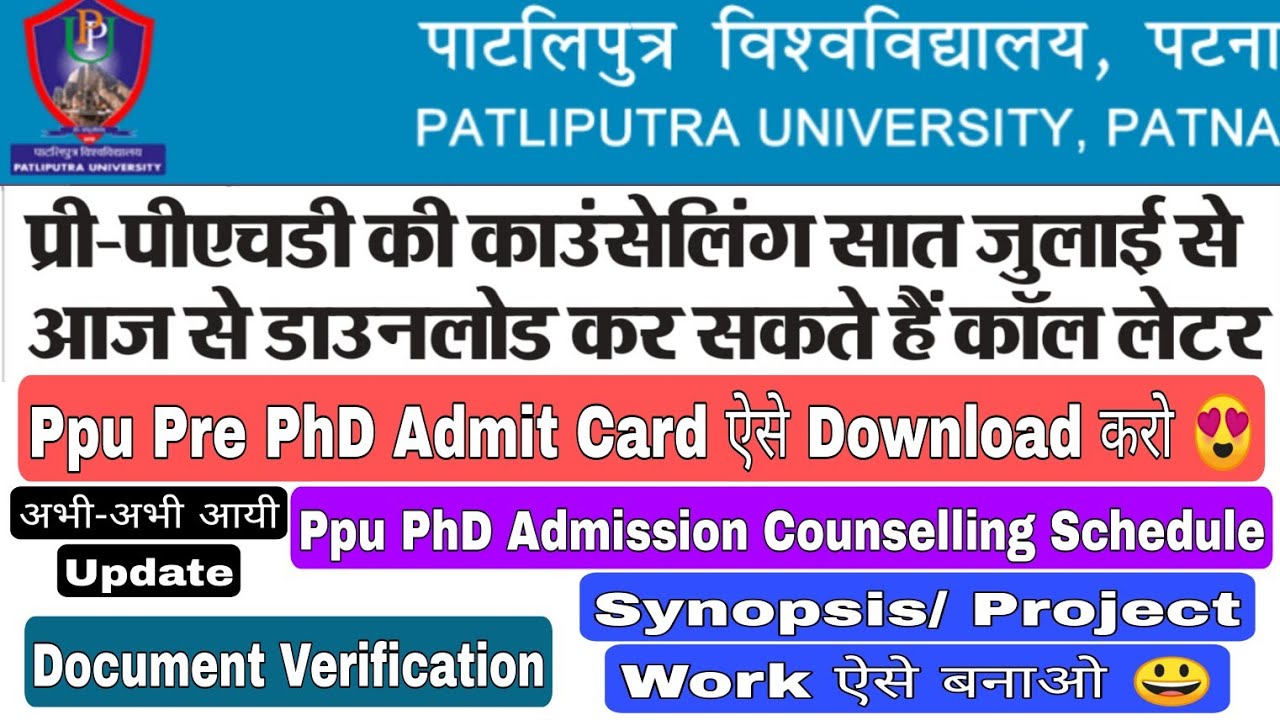 Patliputra University PhD Counselling date,Ppu PhD Interview Admitcard download,DocumentVerification