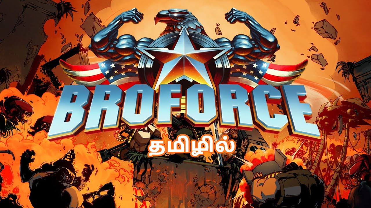 Broforce LIVE தமிழில் 💥 | நண்பர்களுடன் அதிரடி Action Fun Gameplay#2 @GAMIE5 @chennaigeekz
