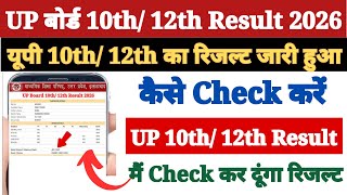 जारी हुआ 🔴 Up Board Result 2026 Up Board Ka Result Kaise Dekhen ?How To Check Up Board 10Th Result