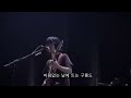 ASIAN KUNG-FU GENERATION - 마이 월드 &amp; 밤의 저편 / My World &amp; Yoru No Mukou (LIVE)