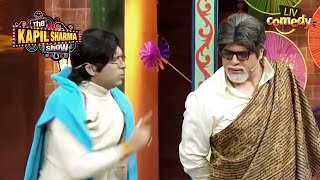 आपस में क्यों लड़ रहे हैं Fake Amit Ji और Fake SRK? | The Kapil Sharma Show I Comedy Ka Tadka