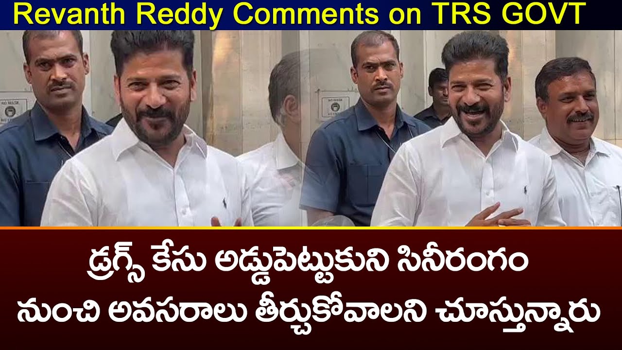 Revanth Reddy Shocking Comments on TRS Govt | KCR | KTR | Drugs Case | ZEE Telugu News