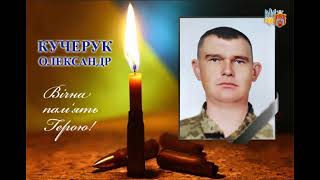 Найвищу ціну за волю України та спокійне життя для кожного з нас заплатив ще один хоробрий Герой