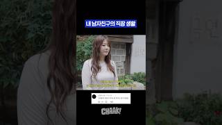 CHAAK! 챡! 대표 영상 썸네일