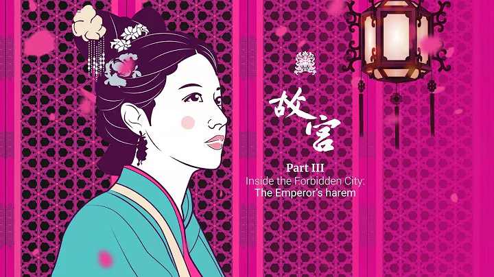 Inside the Forbidden City Part III: The Chinese Emperor’s harem - DayDayNews