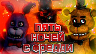 Игро-рофлы #6 ➤ Fnaf plus  ➤ Нарезка лучших моментов