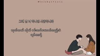 It Has To Be You - Yesung (Myanmar Subtitle)