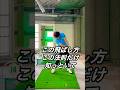 この飛ばし方この法則だけ知っといて