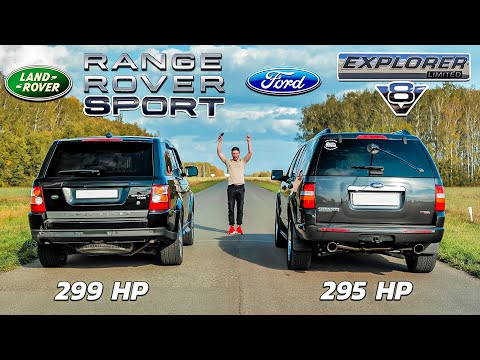 Видео: Range Rover Sport 4.4 vs Ford Explorer 4.6 vs Toyota LC Prado 4.0