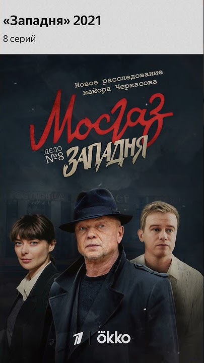 Все сериалы про майора Черкасова, по мере их выхода! Настоятельно ...