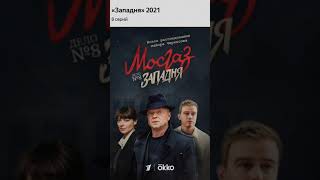 Все сериалы про майора Черкасова, по мере их выхода! Настоятельно рекомендую посмотреть все 8 дел!👍