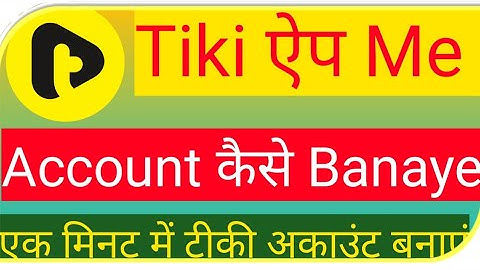 Tiki App Me Account Kaise Banaye   || How To Create Tiki App Account