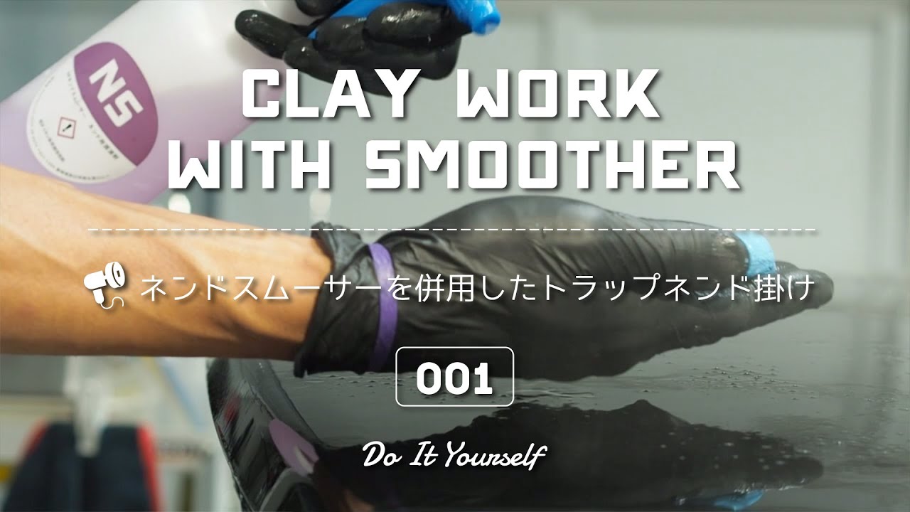 中〜重度の鉄粉・ザラツキ（ボディ） - アクアウイング公式