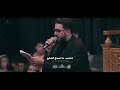 الملا سلام الحسيني ماردت اروح ردتلي روح الملا سلام الحسيني ماردت اروح ردتلي روح