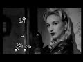 مجنونة Majnona جديد 2025 أغاني جديدة حب الروح شوق جنون عشق رومانسية موسيقى كلمات أغنية حب 