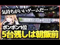 【第五人格 / Identity V】ボンボン１位、５台残ししてしまう