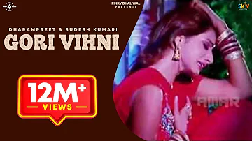 Gori Vihni (Full Video Song) | Dharampreet & Sudesh Kumari | New Punjabi Song