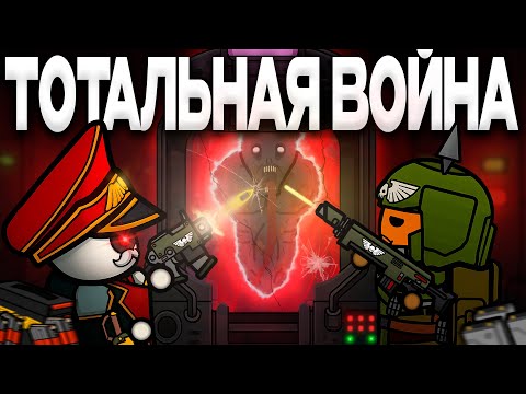 Я НАЧАЛ ТОТАЛЬНУЮ ВОЙНУ ПРОТИВ КОРПОРАЦИИ V.O.I.D. В RIMWORLD!