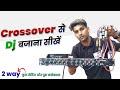 Crossover se dj kaise bajaye  how to use active crossover  crossover 2 way setting