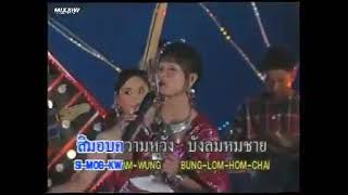 11 เพลินเพลงพิณ - แก้ว กังสดาล