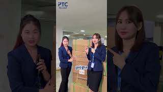 Projector Celling Mount & Screen Projector របស់ Prolink ទេីបមកដល់ស្តុកថ្មី ✨ #ptccomputer #aoc