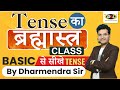 Tense in english grammar  tense   class  basic english  tense by dharmendra sir