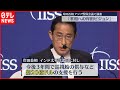 【岸田首相】「平和のための岸田ビジョン」発表 - 日テレNEWS