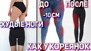 Делаем ПРОСВЕТ МЕЖДУ БЕДРАМИ + красивая подтянутая попа  🔥