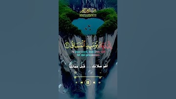 تلاوة خاشعة عطرة مباركة جميلة عذبة للشيخ ماهر المعيقلي ماتيسر من سورة القيامة