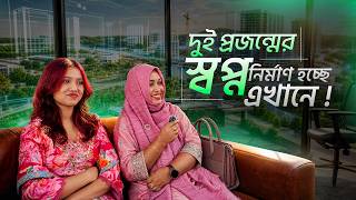 দুই প্রজন্মের স্বপ্ন তৈরি হচ্ছে । Premium Homes Ltd । RJ Kebria । আটি মডেল সোসাইটি ।