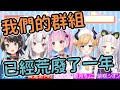 【ホロライブ二期生】二期生的羈絆