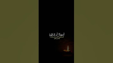 اللهم اجعل القرآن الكريم ربيع قلوبنا ونور صدورنا #المصحف #القرآن_الكريم