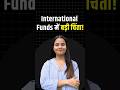 International Funds में Premium को लेकर बढ़ी चिंता! #shorts #ytshorts #shortvideo