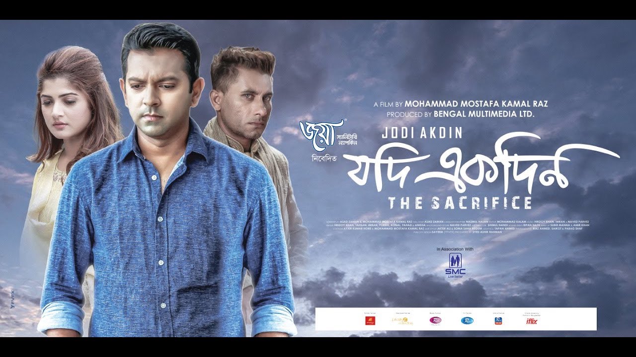 Jodi Ekdin  Official Trailer     Tahsan Srabanti Taskeen  MM Kamal Raz  Bangla Movie