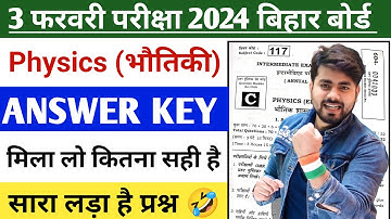 Class 12th Physics Answer Key 2024 || Bihar Board Class 12th Physics Answer Key 2024