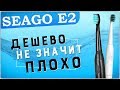 Дешевая Зубная Щетка Seago E2+Сравнение с Топовой Seago SG-507