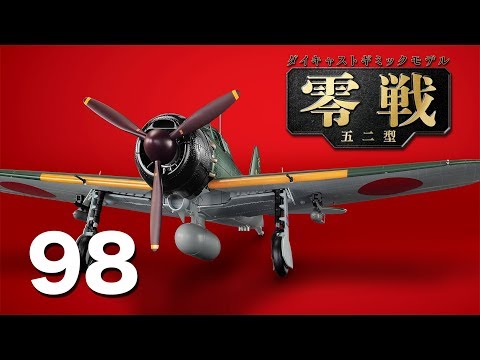 零戦五二型をつくる - YouTube