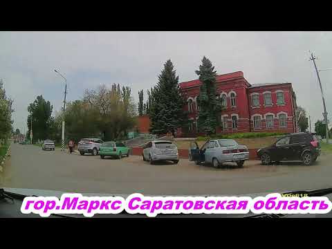 город Маркс Саратовской области 22 05 2021