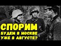 Мы думали война закончится к середине августа, ну ничего в сентябре то точно закончится...