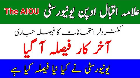 Big Anousment || AIOU Controller Examination Allama Iqbal Open University New Anousment || The AIOU