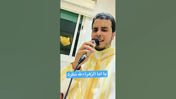 أمداح نبوية الدار البيضاء 