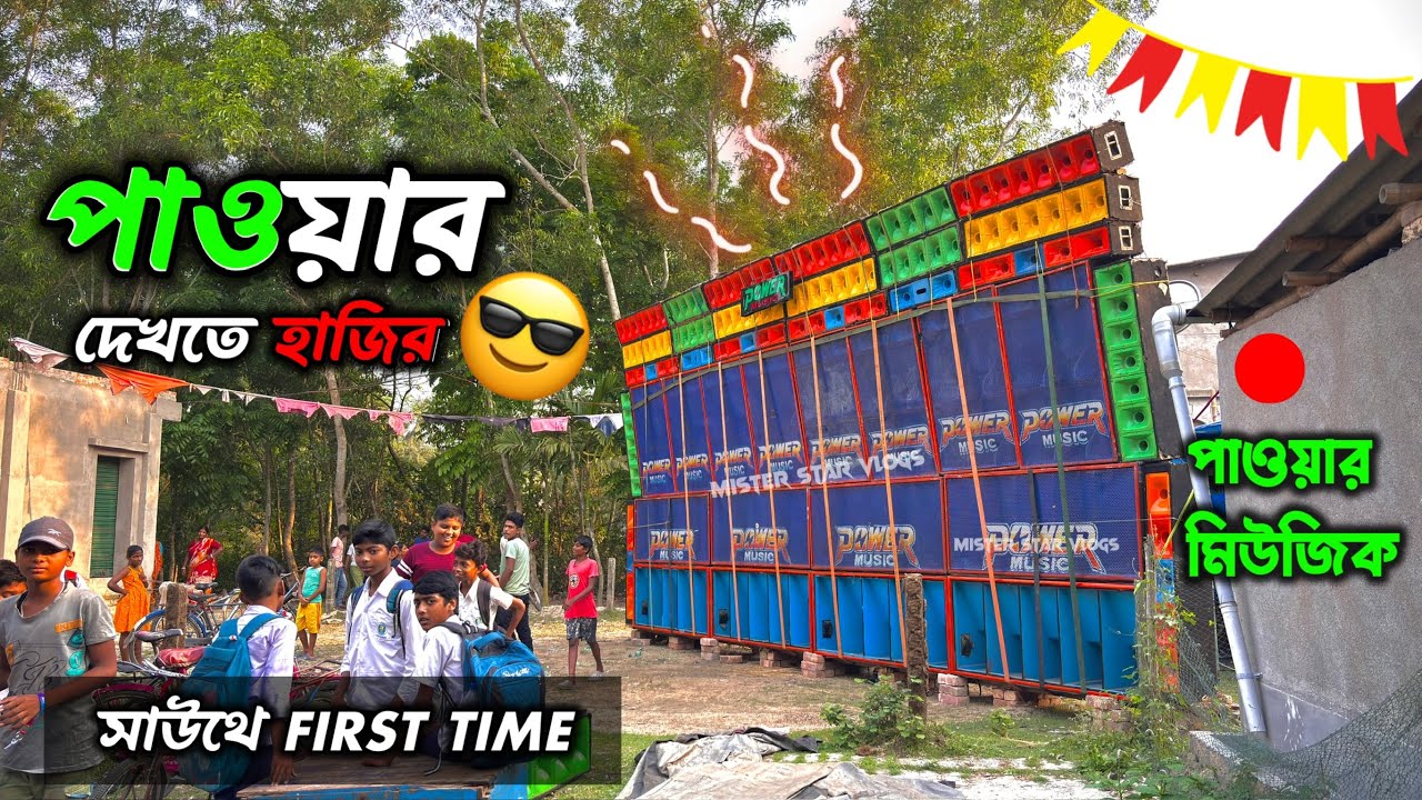 Power Music আগুন রূপ দেখতে হাজির পৃথিবীবাসী | Power Music Box Competition | I am তো অবাক লুক সাউথে