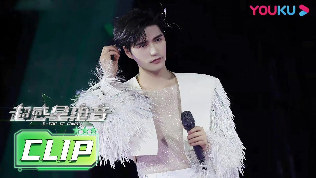 【舞台纯享】阿云嘎FEAT. Carta忻若言《火红的萨日朗Remix》完整版|超感星电音E-Pop of China|阿云嘎/弹壳/INTO1米卡/刘柏辛/刘雨昕/张靓颖 | 优酷综艺 YOUKU