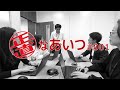 正直なあいつ ＃001 【劇団窓口】