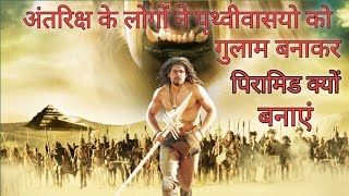 10,000 BC (2008) Film Explained in Hindi || 10,000 BC Mammoth Hunters summarized हिंदी