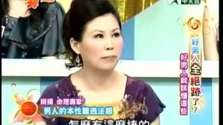 20090721一袋女皇(趙樹海) Part3