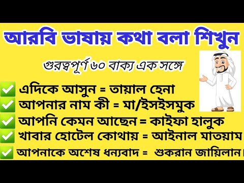 ভিডিও: সাংকেতিক ভাষায় ক্ষুধার্ত কি?