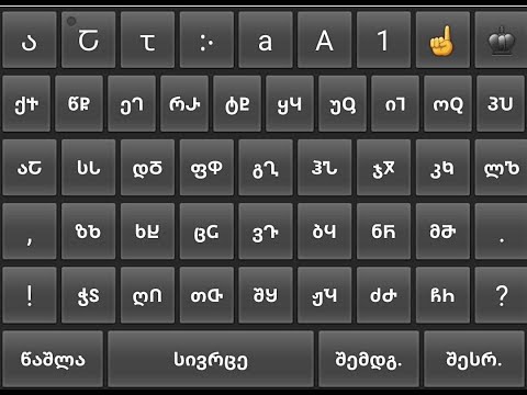 ვიდეო: როგორ დავაკავშიროთ ძველი კლავიატურა
