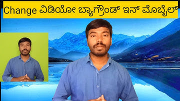 How to change video background in kannada - change video background in  Kannada kinemaster in mobile