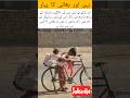 A Brother’s Love ❤️ Protecting His Little Sister #Shorts #youtubeshorts #gazal #rajab#viralvideo